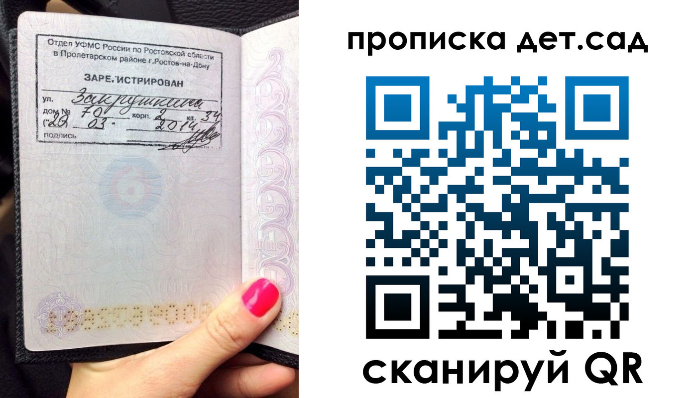 временная регистрация купить в Онеге