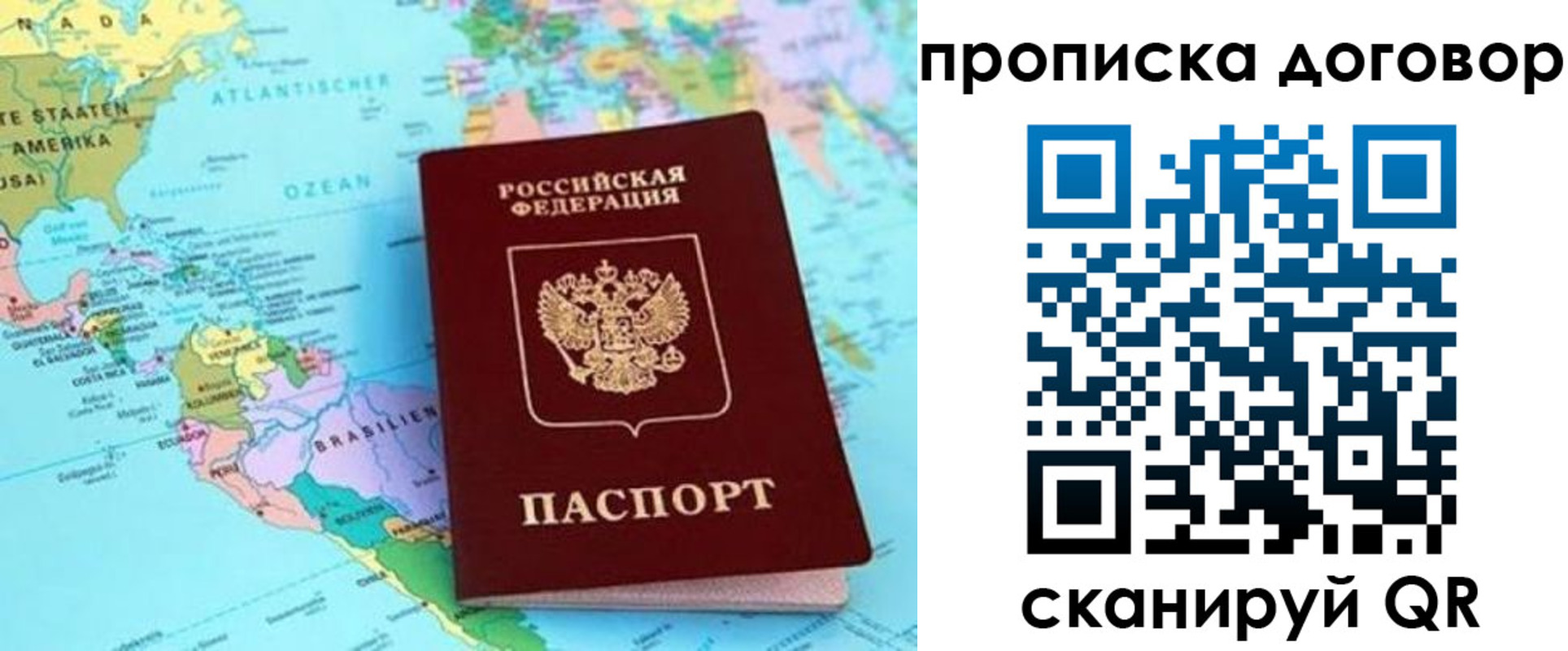 временная регистрация для всех в Онеге