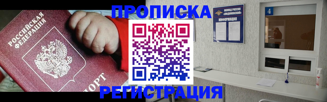прописка для кредита в Онеге