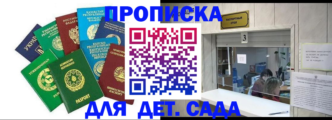 временная регистрация в Онеге