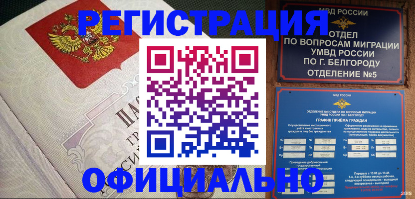 временная регистрация законно в Онеге