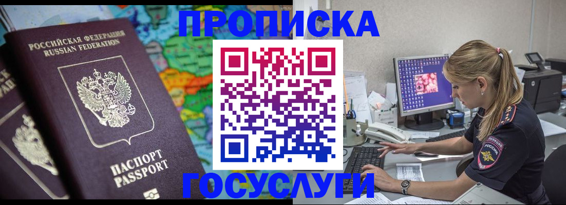временная регистрация собственник в Онеге